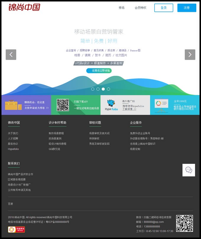 20160814_52jscn_yiqixiu_01.jpg