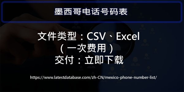 Mexico Phone Number List.jpg